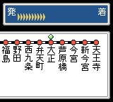 Densha de Go! 2 Kosoku-hen screenshot 3 for Playstation